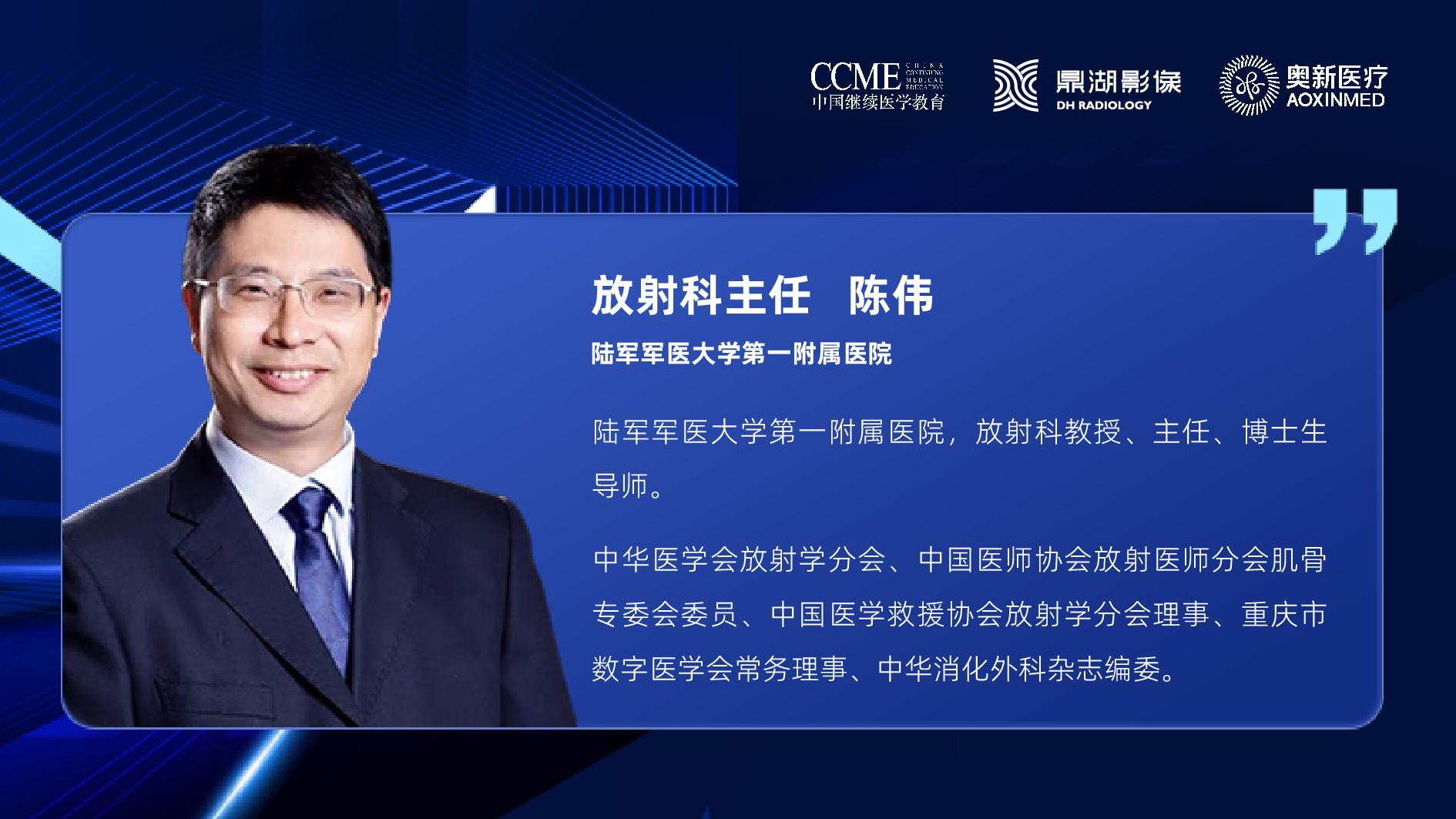洞鉴骨筋 | 陈伟教授：正常膝关节磁共振解剖