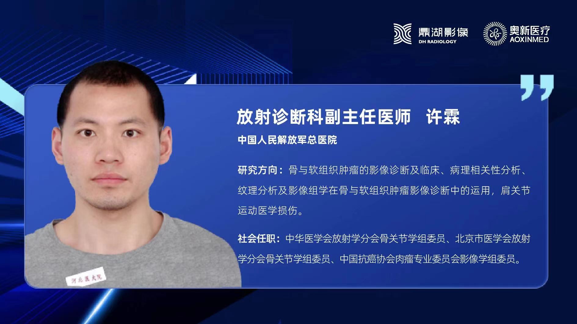 洞鉴骨筋 | 许霖：软组织肿瘤的一般征象与信号分析